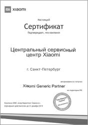 сертификат сервис xiaomi